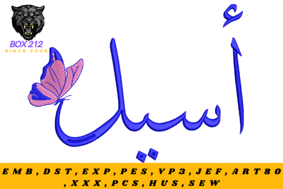 Review: Aseel Arabic Name Embroidery Design